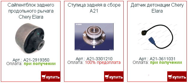 ���� ����� Chery Elara